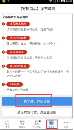 买三国杀手游账号的交易猫，有注册资料是否会被找回，实名认证是否可以修改！这些事情需要注意?