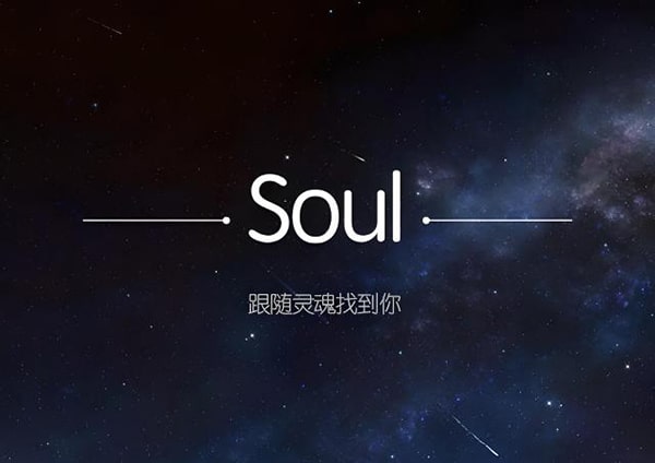 soul注册秒封怎么解决？